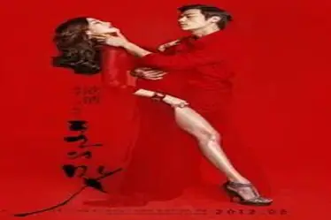 The Taste Of Money (2012)